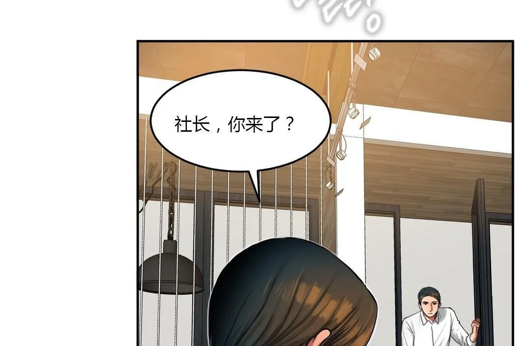 夫人的礼物-第45话 - 图片 31