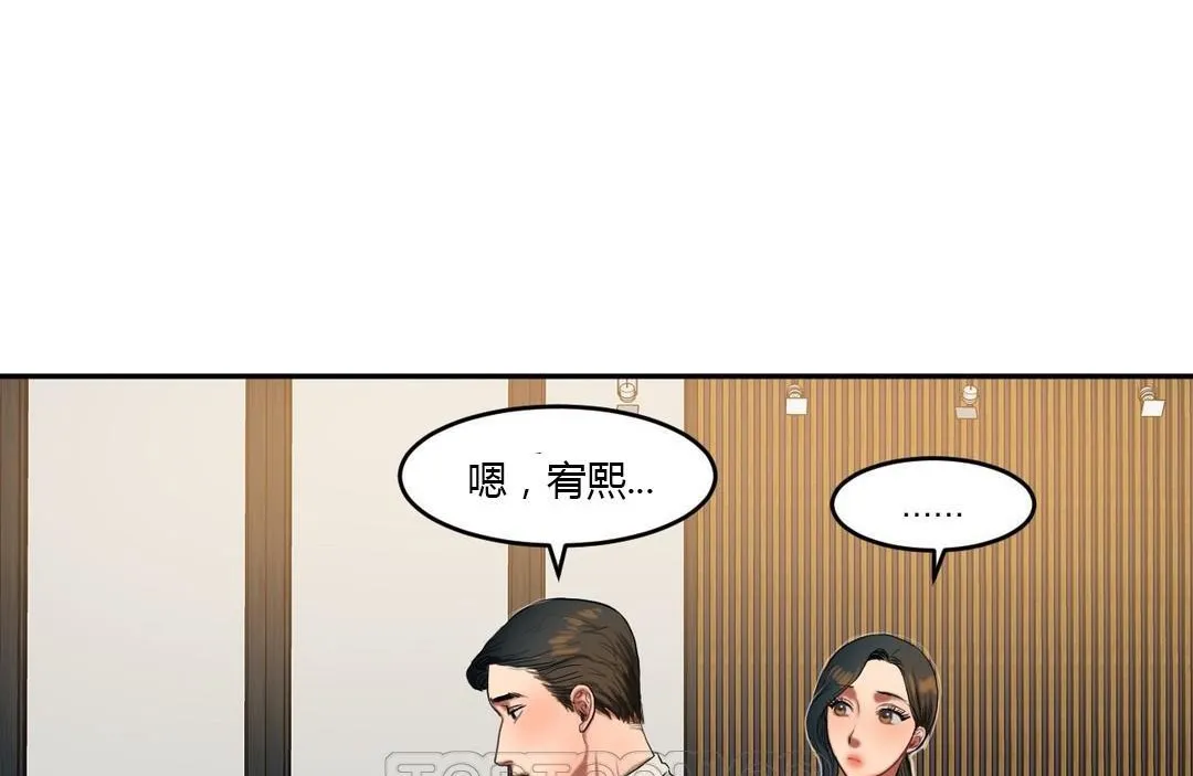 夫人的礼物-第45话 - 图片 33