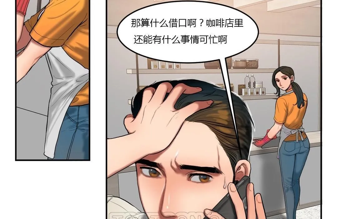 夫人的礼物-第45话 - 图片 39