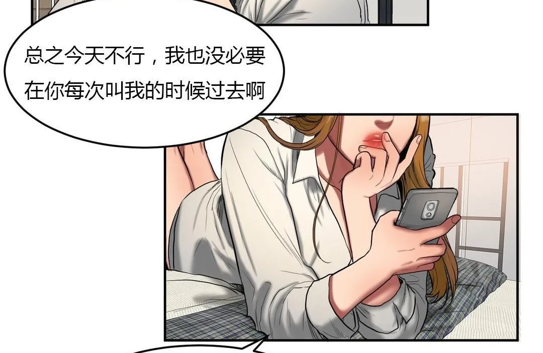 夫人的禮物第45話