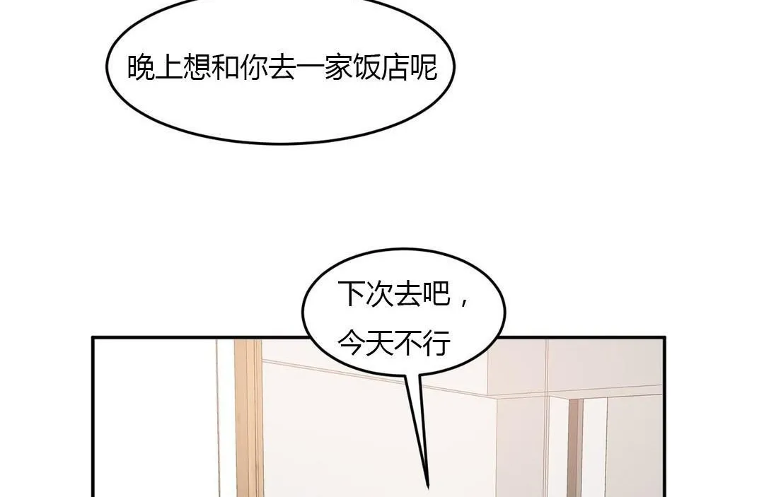 夫人的礼物-第45话 - 图片 42
