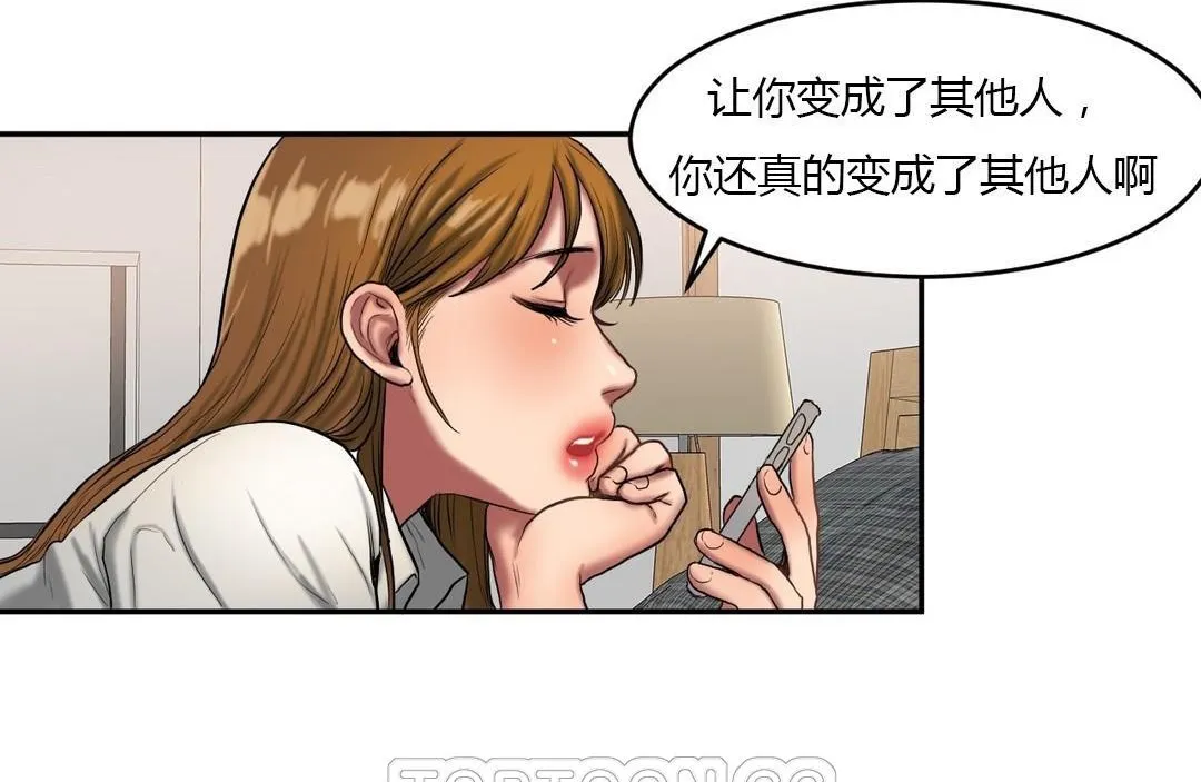 夫人的禮物第45話