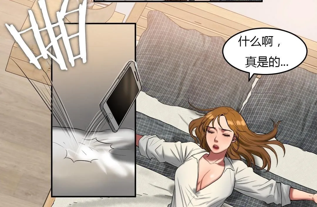 夫人的礼物-第45话 - 图片 49