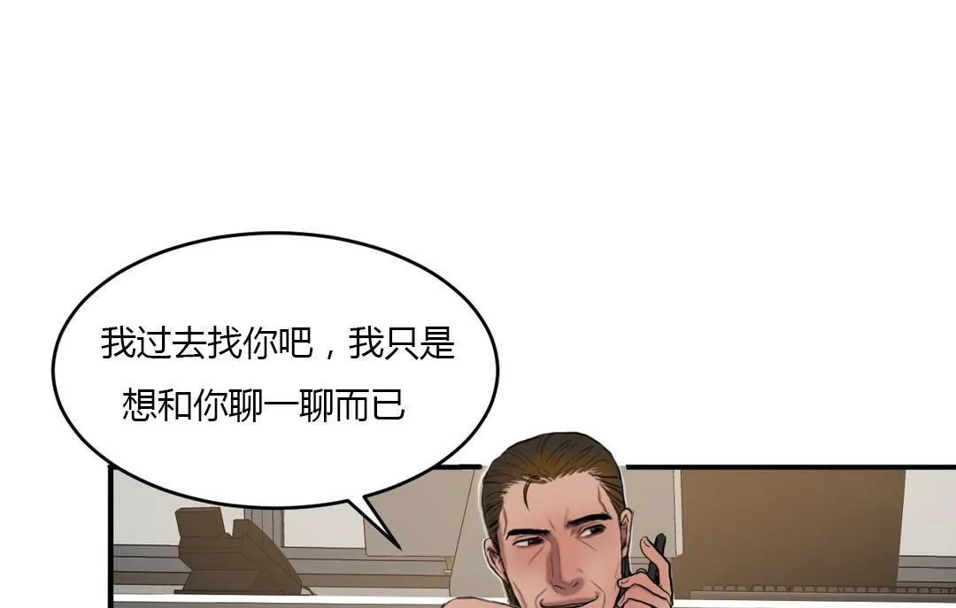 夫人的礼物-第45话 - 图片 56