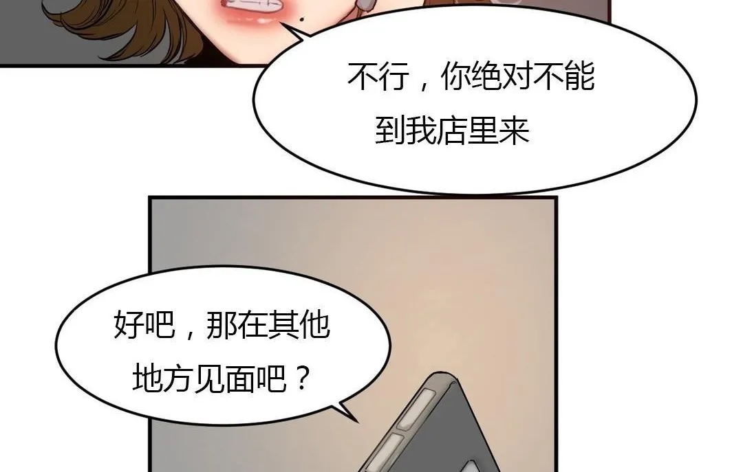 夫人的礼物-第45话 - 图片 59