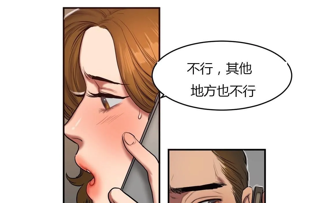 夫人的禮物第45話