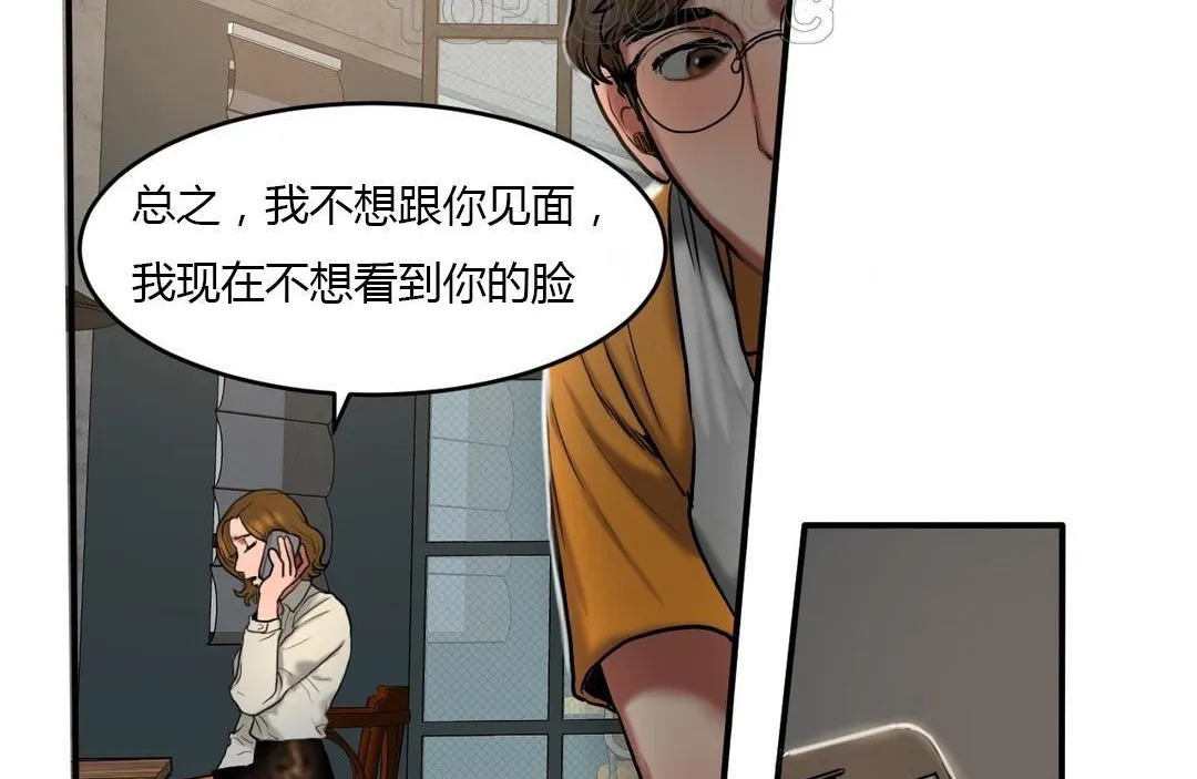 夫人的礼物-第45话 - 图片 64