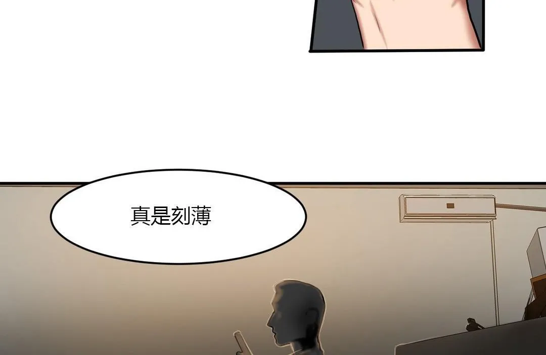 夫人的禮物第45話