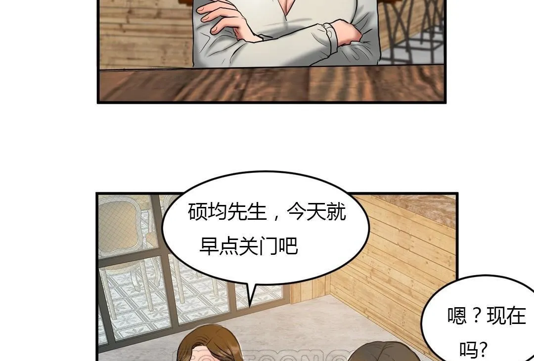 夫人的礼物-第45话 - 图片 69