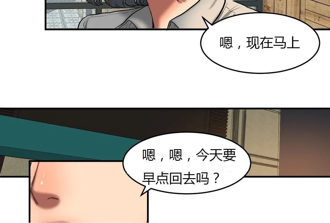 夫人的礼物-第45话 - 图片 72