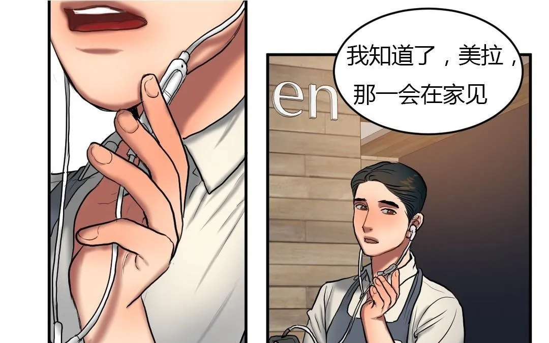 夫人的礼物-第45话 - 图片 73