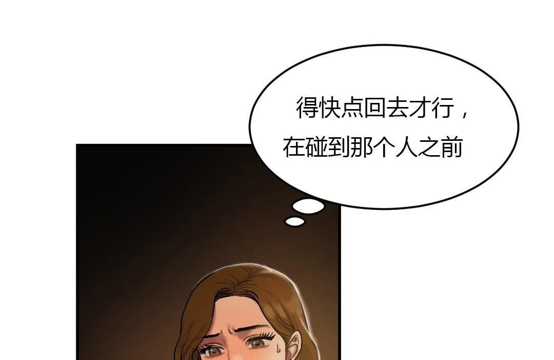 夫人的礼物-第45话 - 图片 80