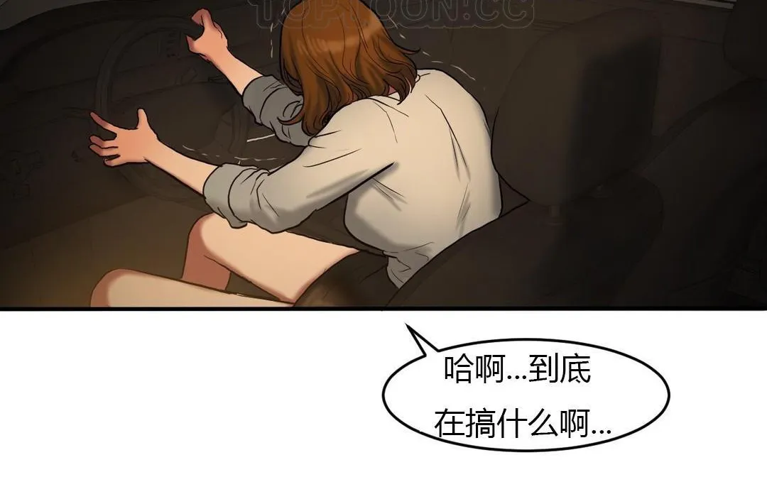 夫人的禮物第45話