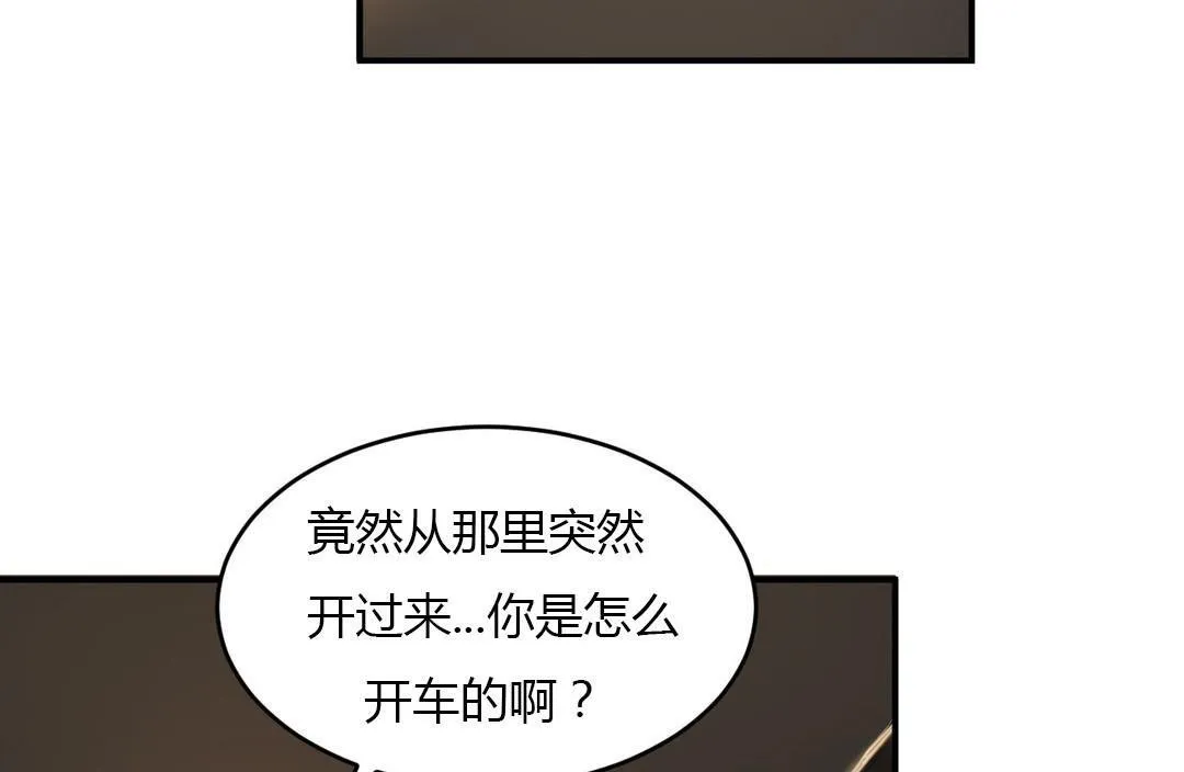 夫人的礼物-第45话 - 图片 91