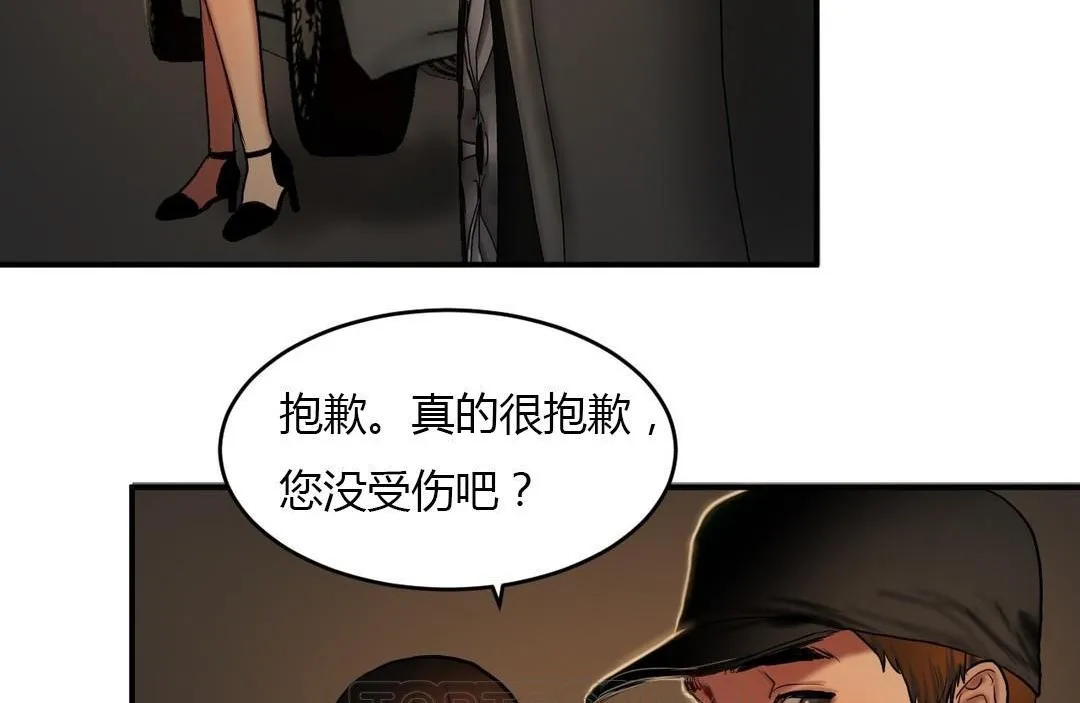 夫人的礼物-第45话 - 图片 93