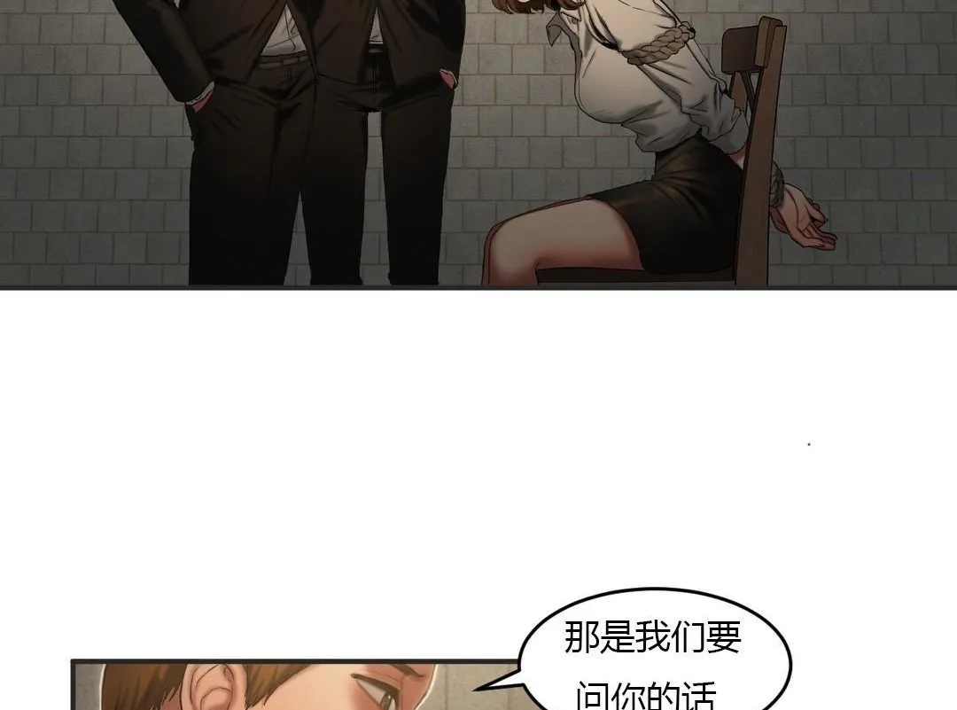 夫人的礼物-第46话 - 图片 14