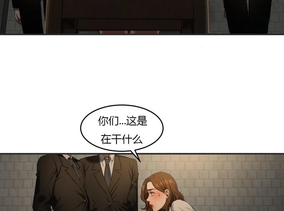 夫人的礼物-第46话 - 图片 13
