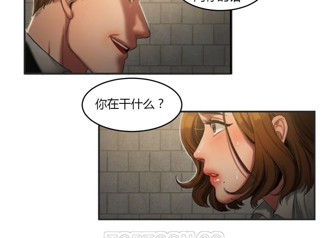 夫人的礼物-第46话 - 图片 15