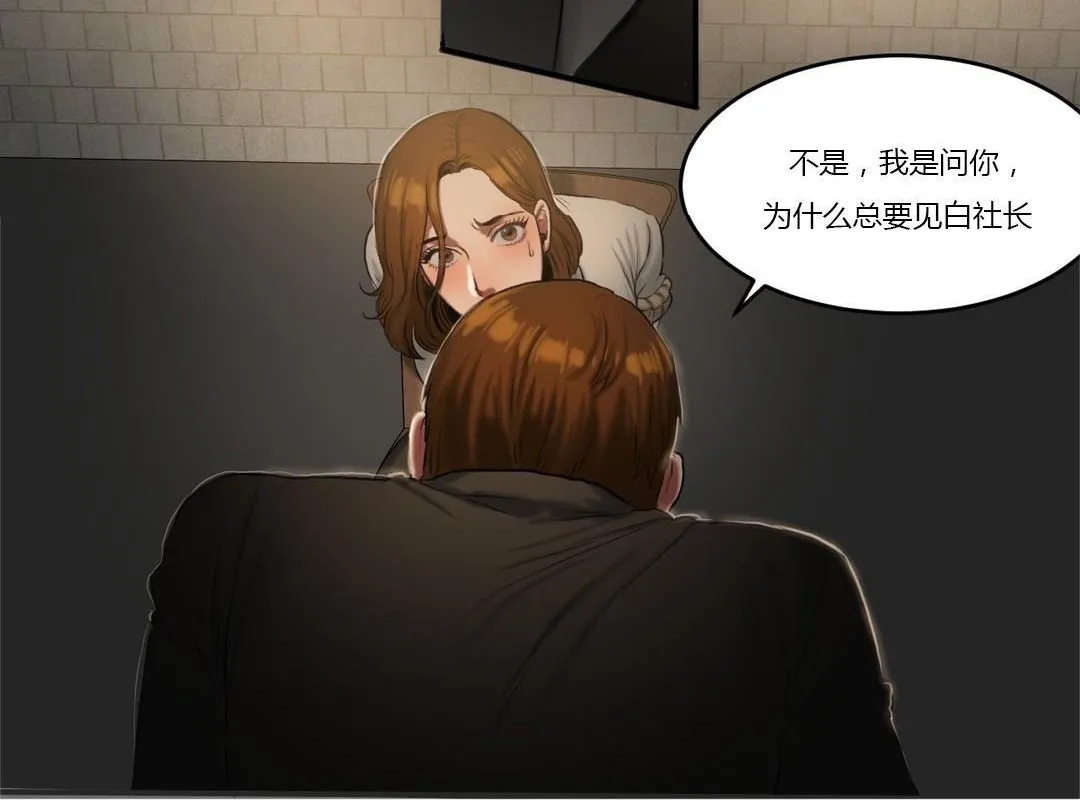夫人的礼物-第46话 - 图片 18