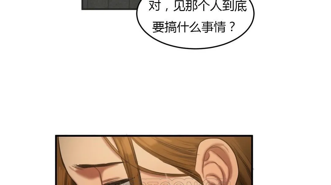 夫人的礼物-第46话 - 图片 21