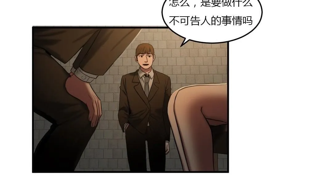 夫人的礼物-第46话 - 图片 24