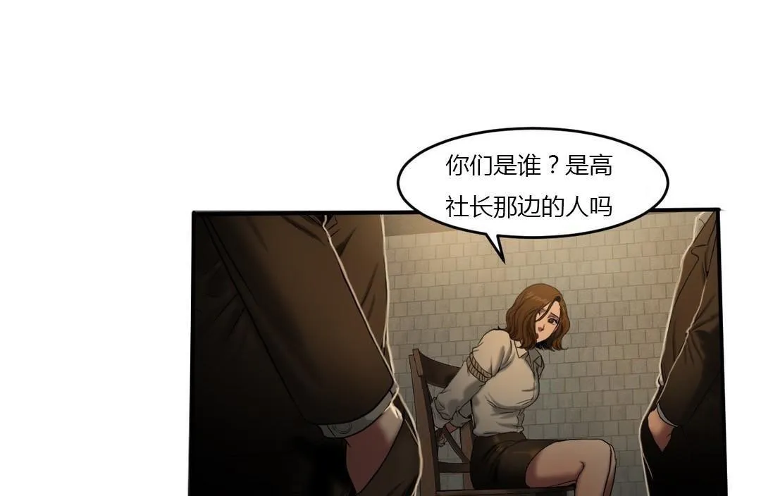 夫人的礼物-第46话 - 图片 25