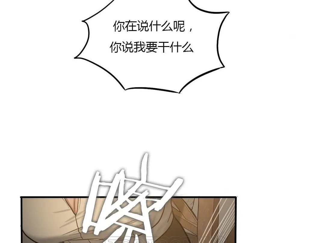 夫人的禮物第46話