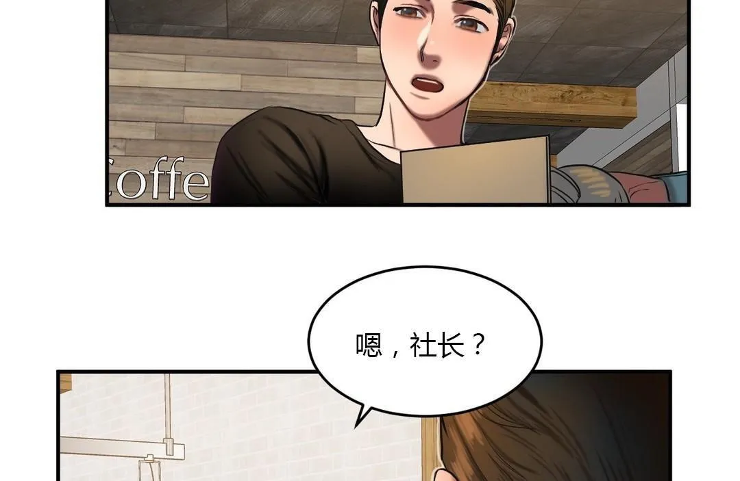 夫人的禮物第46話