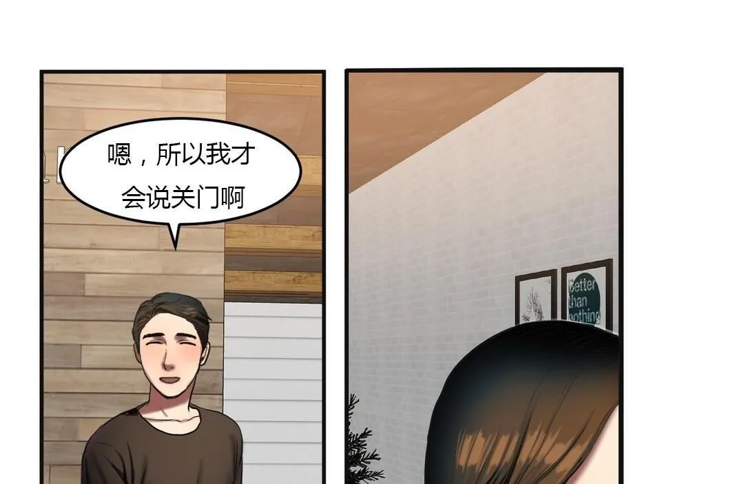 夫人的礼物-第46话 - 图片 48