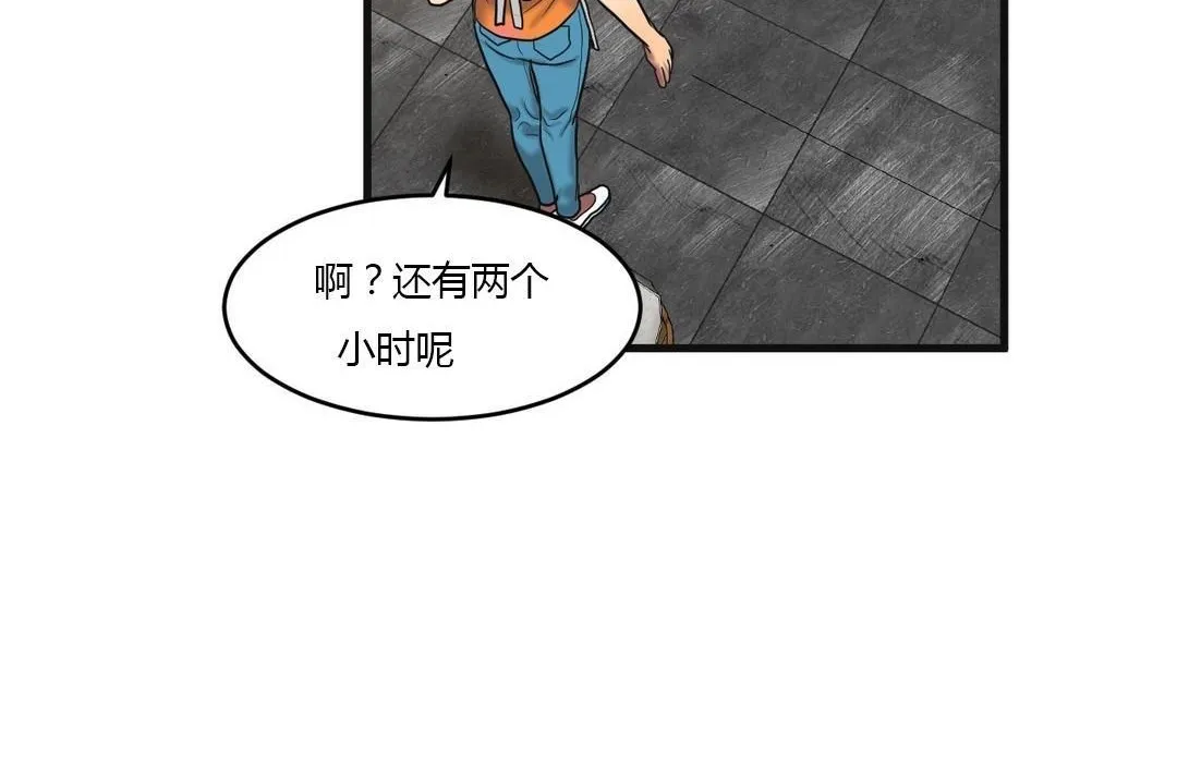 夫人的礼物-第46话 - 图片 47