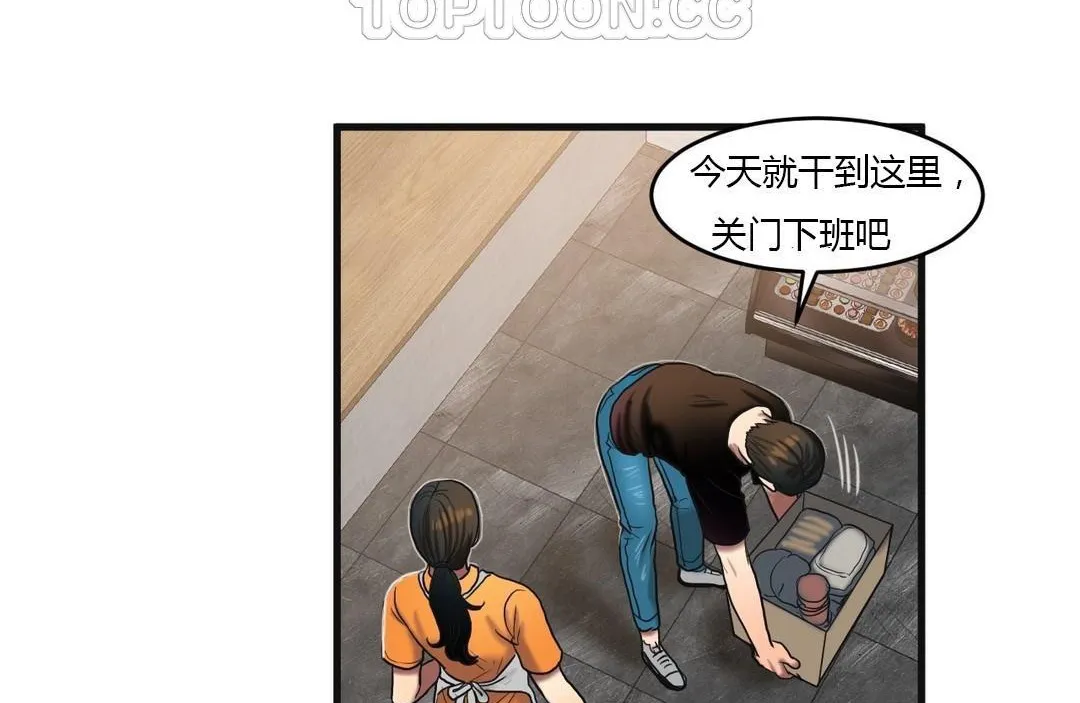 夫人的礼物-第46话 - 图片 46