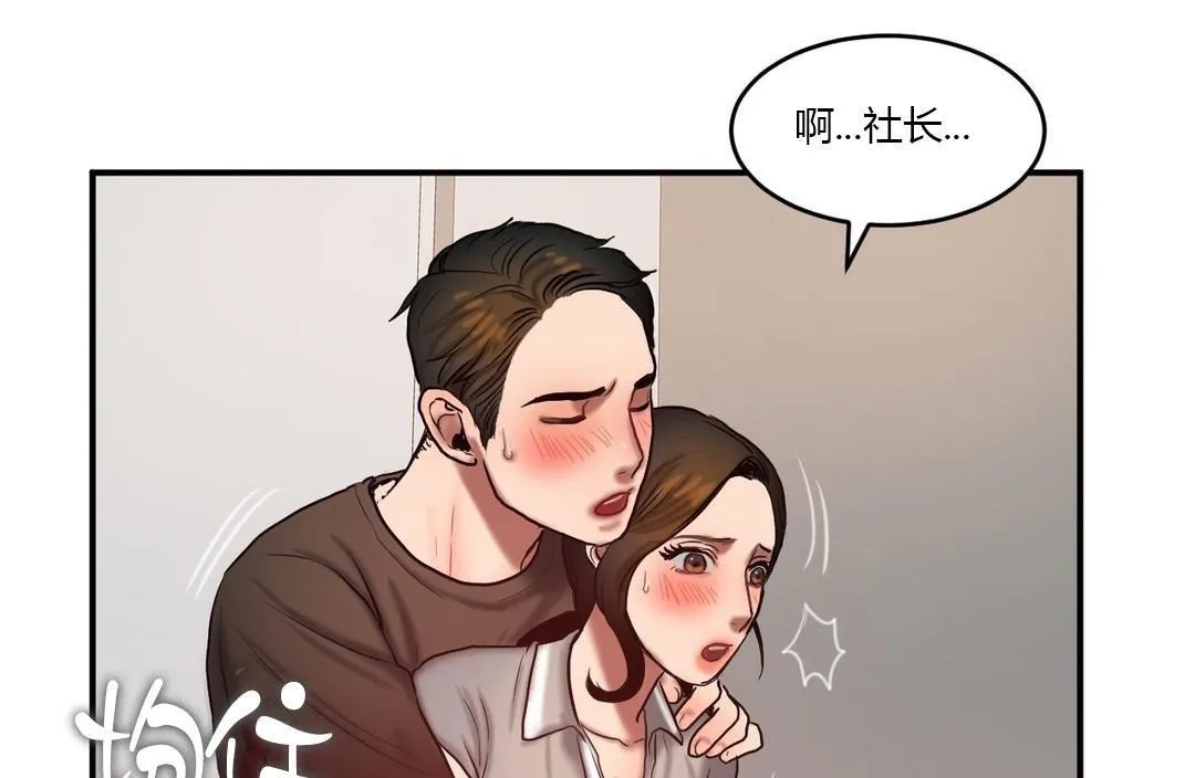 夫人的礼物-第46话 - 图片 61