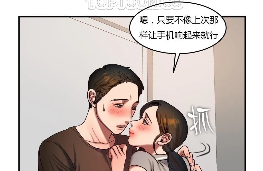 夫人的禮物第46話