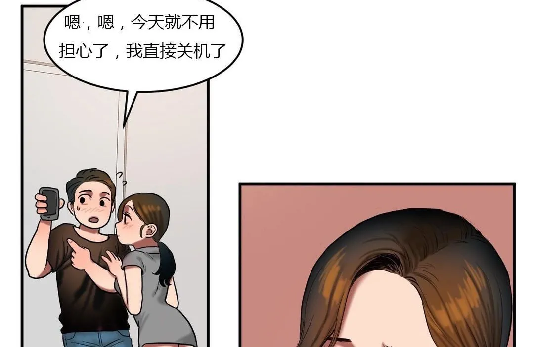 夫人的礼物-第46话 - 图片 66