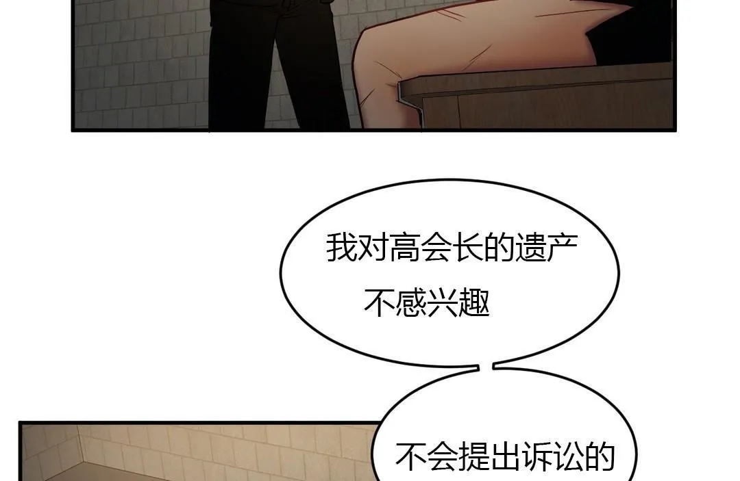 夫人的礼物-第46话 - 图片 80