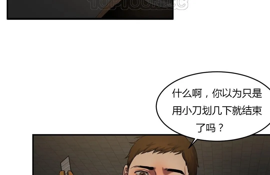夫人的禮物第46話