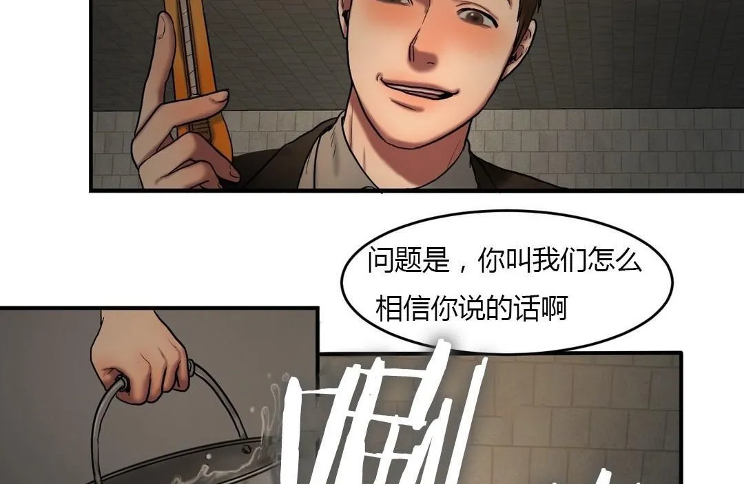 夫人的禮物第46話