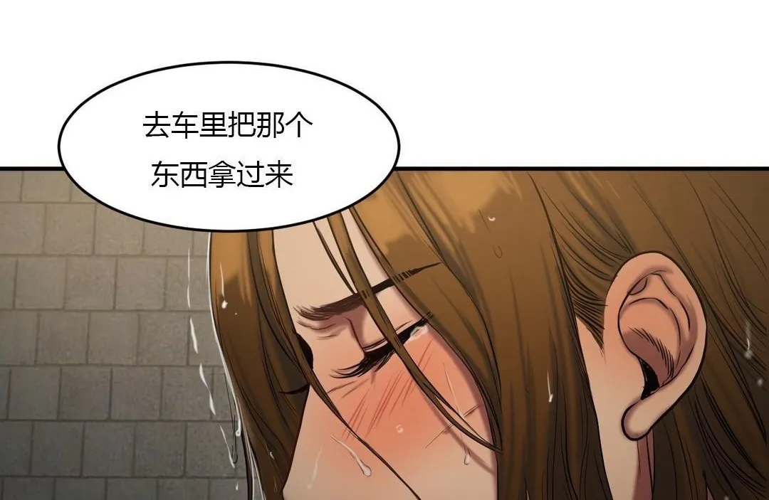 夫人的礼物-第46话 - 图片 89