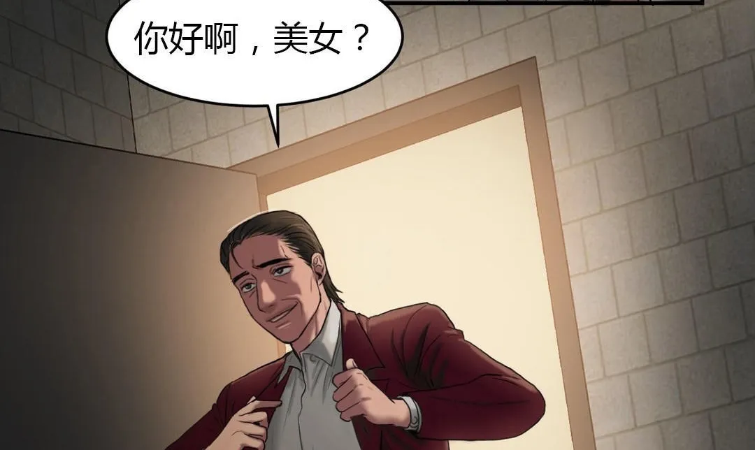 夫人的礼物-第46话 - 图片 98