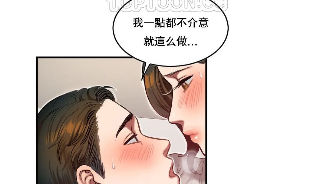 夫人的禮物第47話