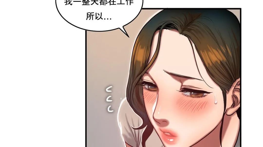 夫人的礼物-第47话 - 图片 18