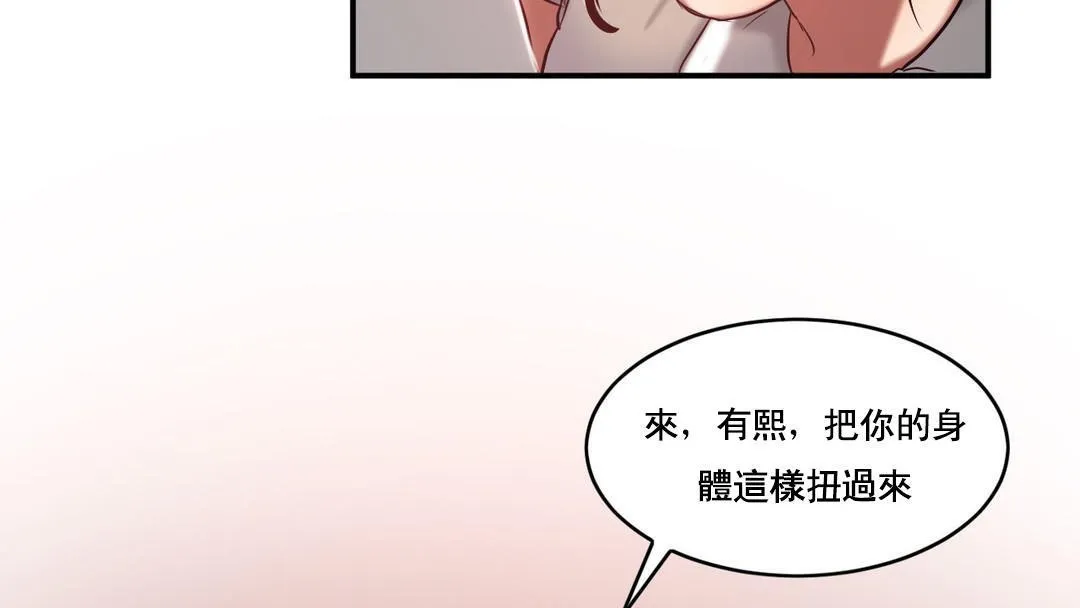 夫人的礼物-第47话 - 图片 19