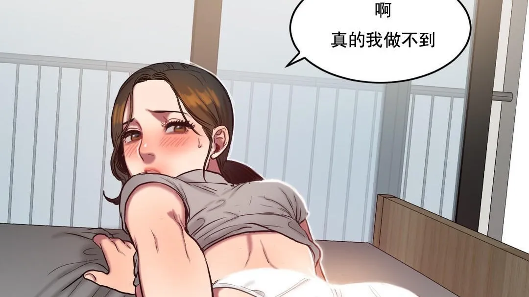 夫人的礼物-第47话 - 图片 23