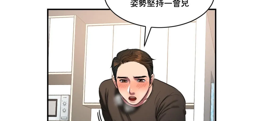 夫人的礼物-第47话 - 图片 26
