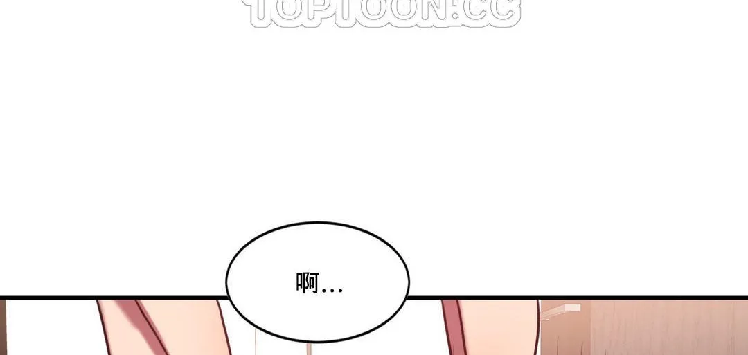 夫人的禮物第47話