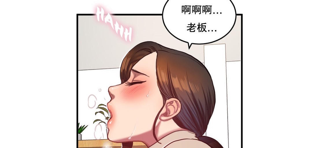 夫人的禮物第47話
