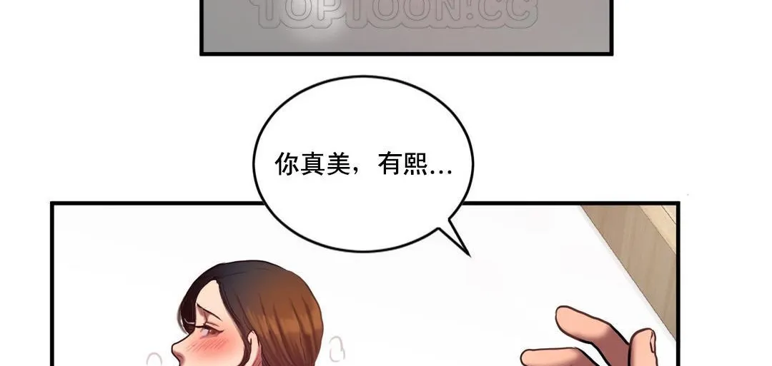 夫人的礼物-第47话 - 图片 40