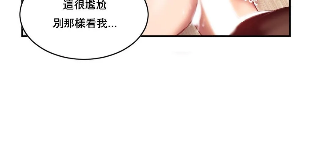 夫人的禮物第47話