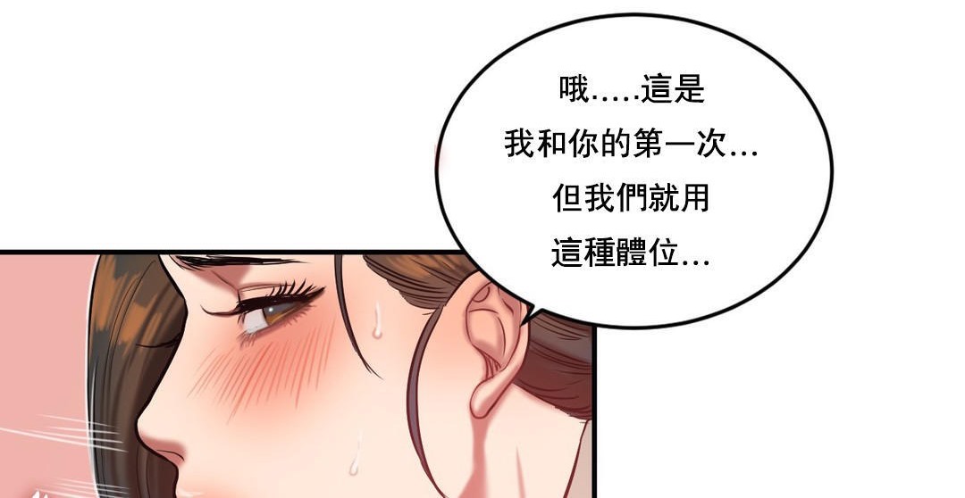 夫人的禮物第47話