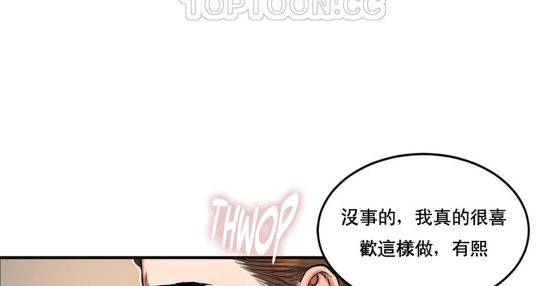 夫人的礼物-第47话 - 图片 52